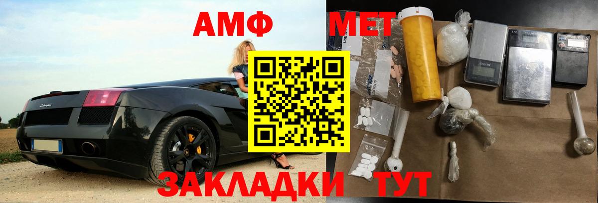 Пыть-Ях  АМФЕТАМИН VHQ  Amphetamine  Вход с VPN 
