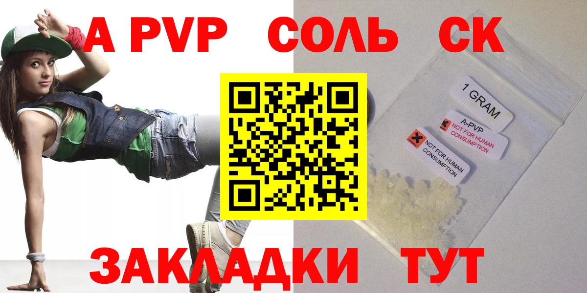 Альфа ПВП кристаллы  Вход с VPN  А ПВП крисы CK  Пыть-Ях  Alfa_PVP СК 