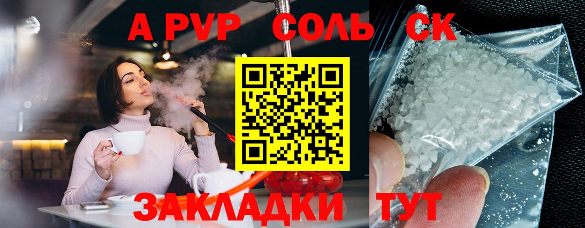 Alpha-PVP кристаллы Пыть-Ях