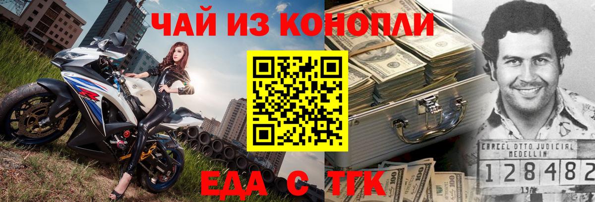 Пыть-Ях  Еда ТГК марихуана  Вход с VPN 