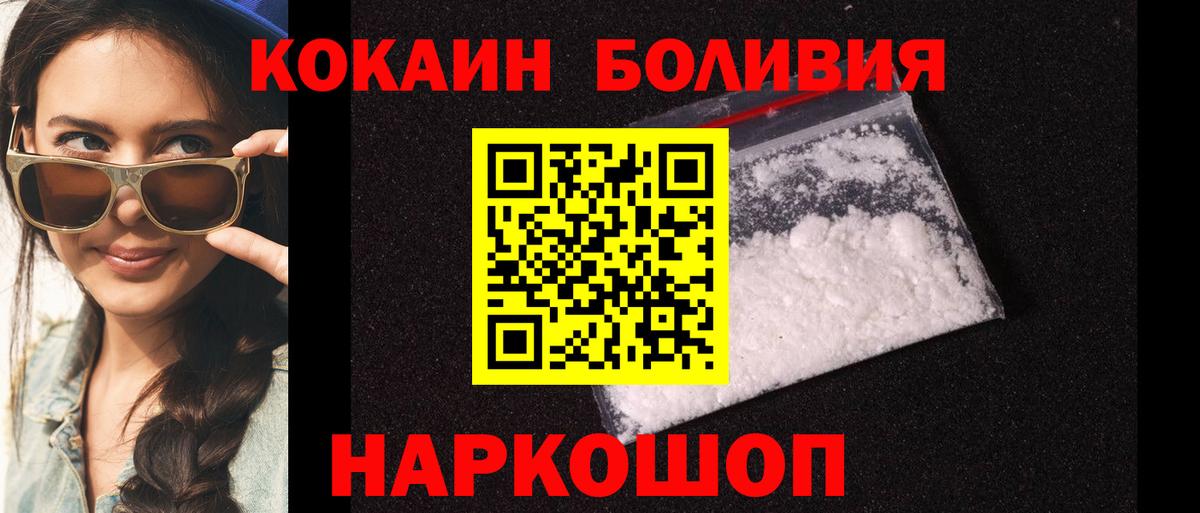 Пыть-Ях  Кокаин 97%  COCAIN Columbia  Cocaine  Вход с VPN 