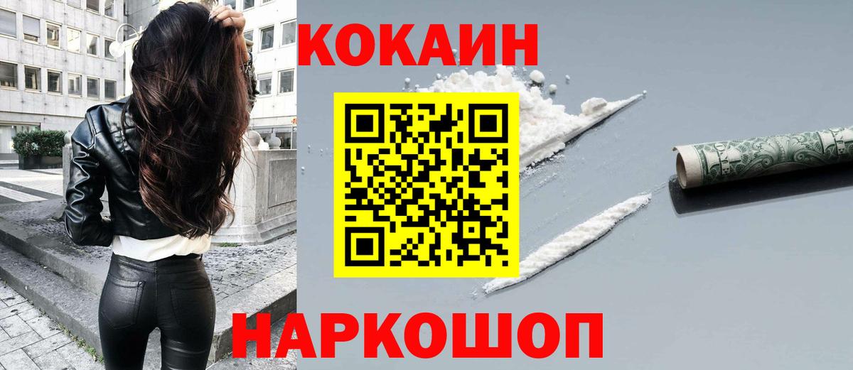 КОКАИН Columbia Пыть-Ях