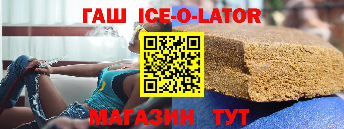 ГАШИШ Изолятор Пыть-Ях