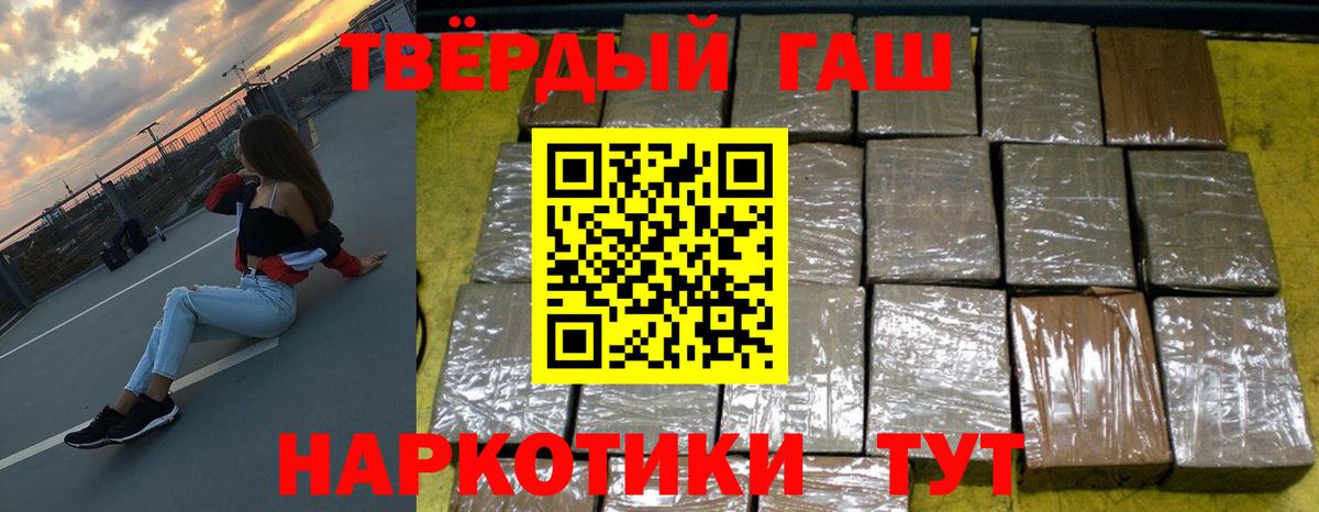 ГАШИШ Cannabis  ГАШ гашик  Вход с VPN  Пыть-Ях 