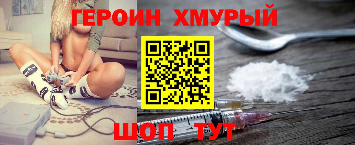ГЕРОИН VHQ Пыть-Ях