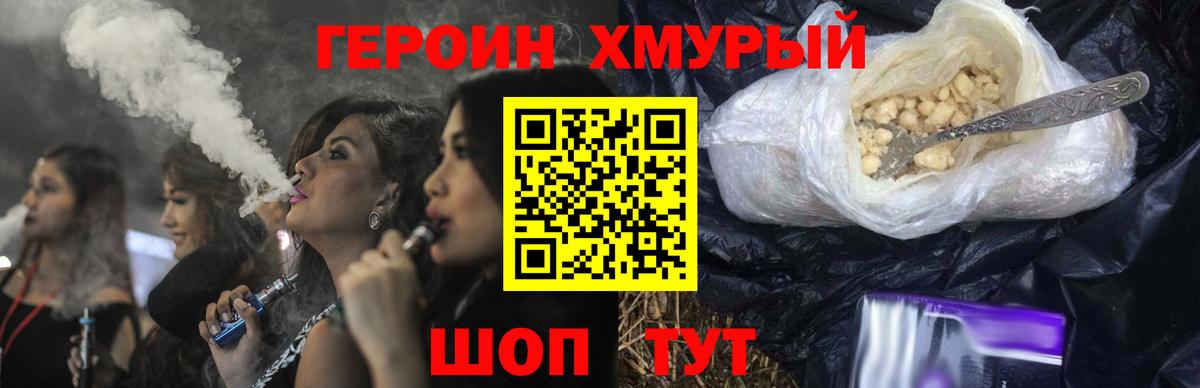 Пыть-Ях  ГЕРОИН VHQ  Вход с VPN 