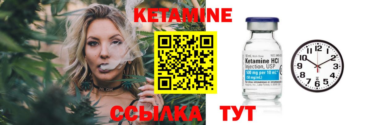     Кетамин VHQ  Вход с VPN  Пыть-Ях 