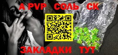 бошки Сланцы