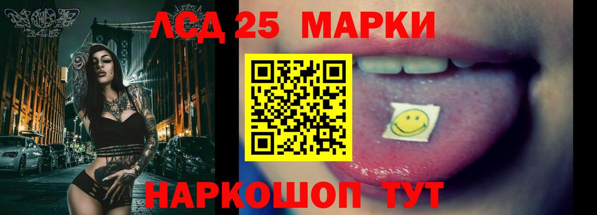 Лсд 25 экстази кислота  LSD-25 экстази ecstasy  Пыть-Ях  Вход с VPN 