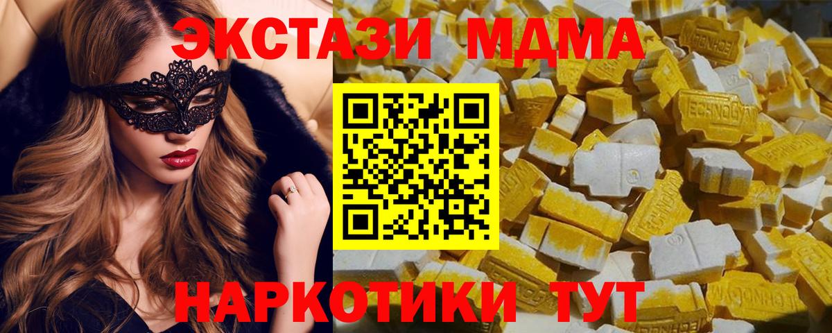 МДМА кристаллы  Вход с VPN  MDMA crystal  Пыть-Ях 
