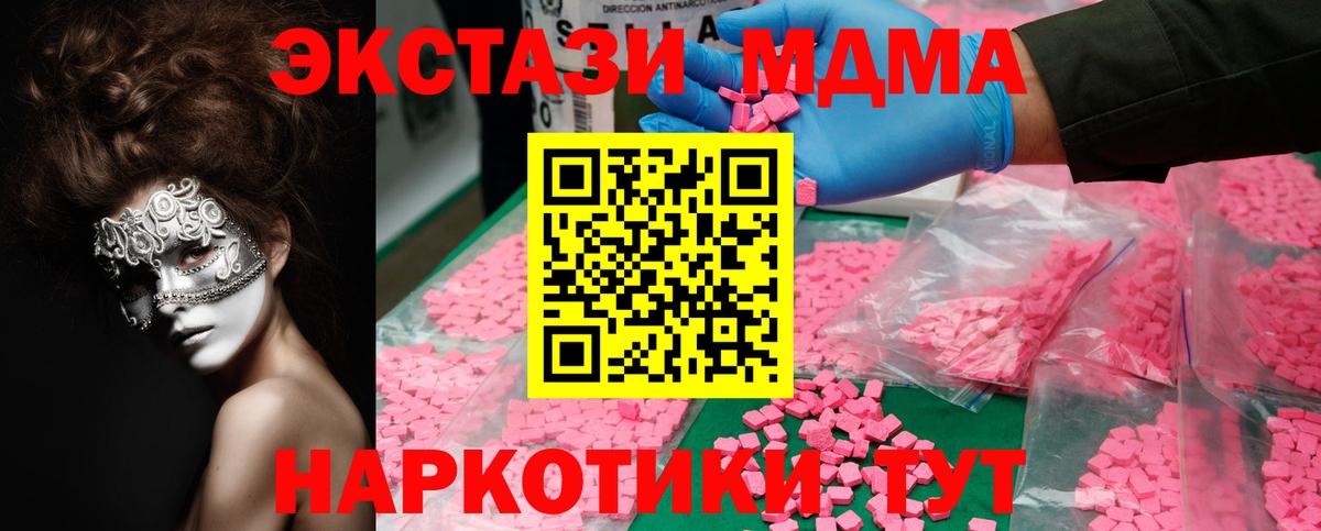 МДМА Molly Пыть-Ях
