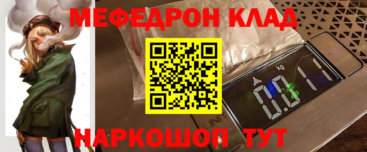 МЯУ-МЯУ mephedrone  Вход с VPN  Меф  Мефедрон кристаллы  Пыть-Ях  МЕФ 