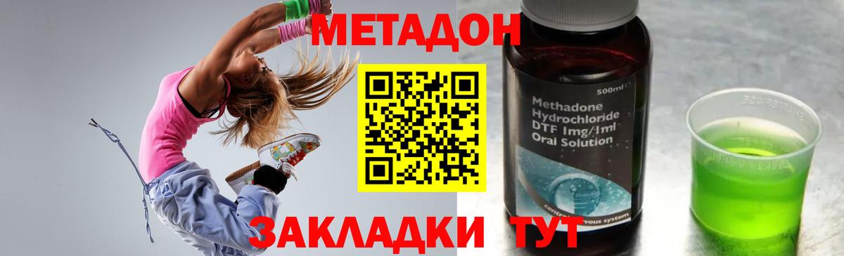Пыть-Ях  МЕТАДОН белоснежный  МЕТАДОН methadone  Вход с VPN 