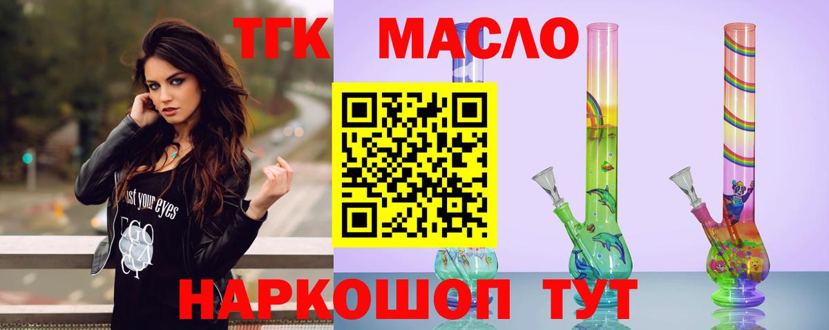 ТГК концентрат Пыть-Ях